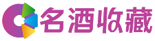邯郸菲婕回收烟酒店