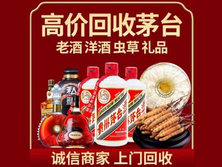 诚信的邯郸烟酒回收店