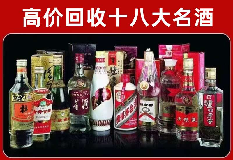 邯郸回收茅台酒价格